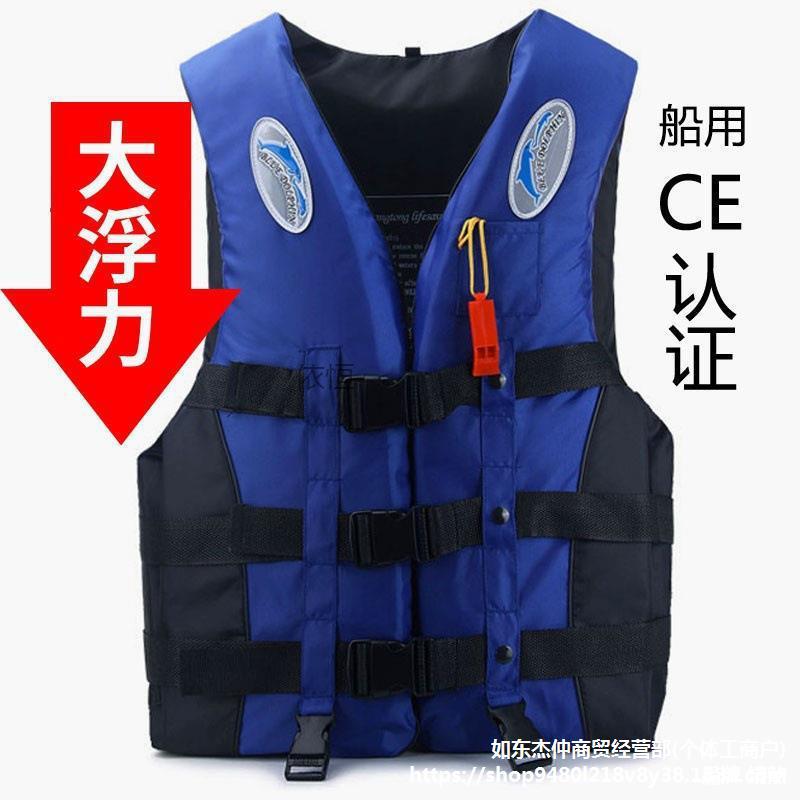救生衣大人认证专业级船用大浮力衣印字加厚海钓马甲儿童游泳衣