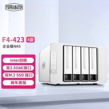 铁威马（TERRA MASTER） F4-423 8G版 四核心 4盘位 NAS网络存储