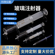 玻璃注射器玻璃针筒5ml10注射器打流食鼻饲管胃管喂饭灌注器灌肠