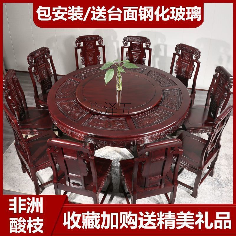 LY红木餐桌椅子酸枝木12人实木餐桌椅组合家用圆桌饭桌子吃饭大圆