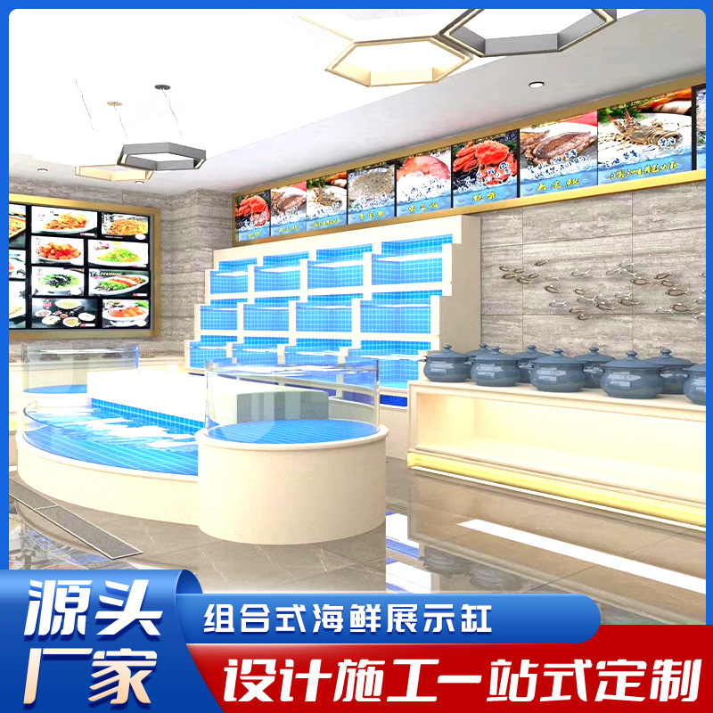 全国免费设计三层组合式海鲜展示缸酒店超市活虾鱼类海鲜池商用