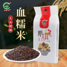 云南特产 墨江紫米 紫糯米 非黑米血糯米 非紫米粉 500g 1斤包邮
