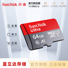 闪迪手机高速tf卡内存卡32g64g128g监控摄像头记录仪sd卡存储批发