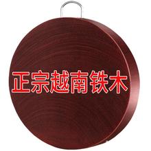 【新款】越南铁木砧板菜板家用防霉圆形案板实木切菜板加厚可包邮