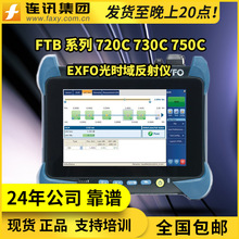 EXFO FTB-1V2-720 730C 750C纤测试仪 OTDR光时域反射仪