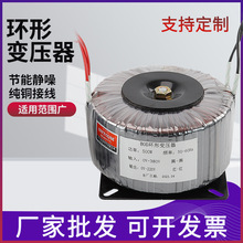 BOD-500W380V220V转12V24V48V110V环形隔离变压器单双组环型纯铜