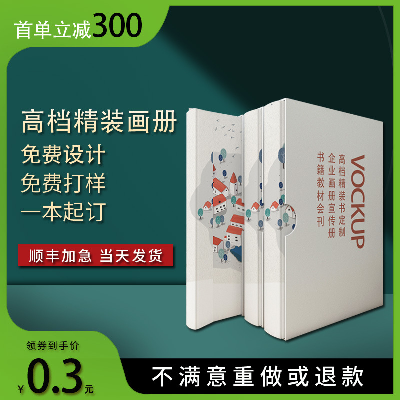 企业画册印刷小说书籍印制高档说明书杂志打印艺术纸图册定做