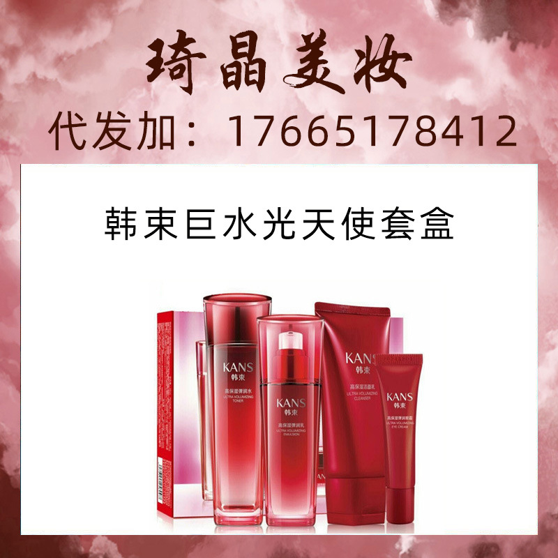 韩束巨水光天使礼盒四件套套盒补水韩束巨水光臻爱天使套盒
