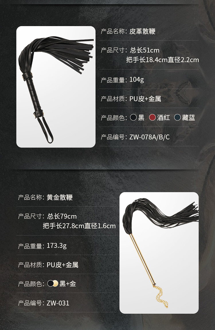 sp系列鞭子详情_09.jpg
