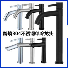 跨境单冷水龙头304不锈钢面盆龙头工厂卫生间浴室台上洗脸盆批发