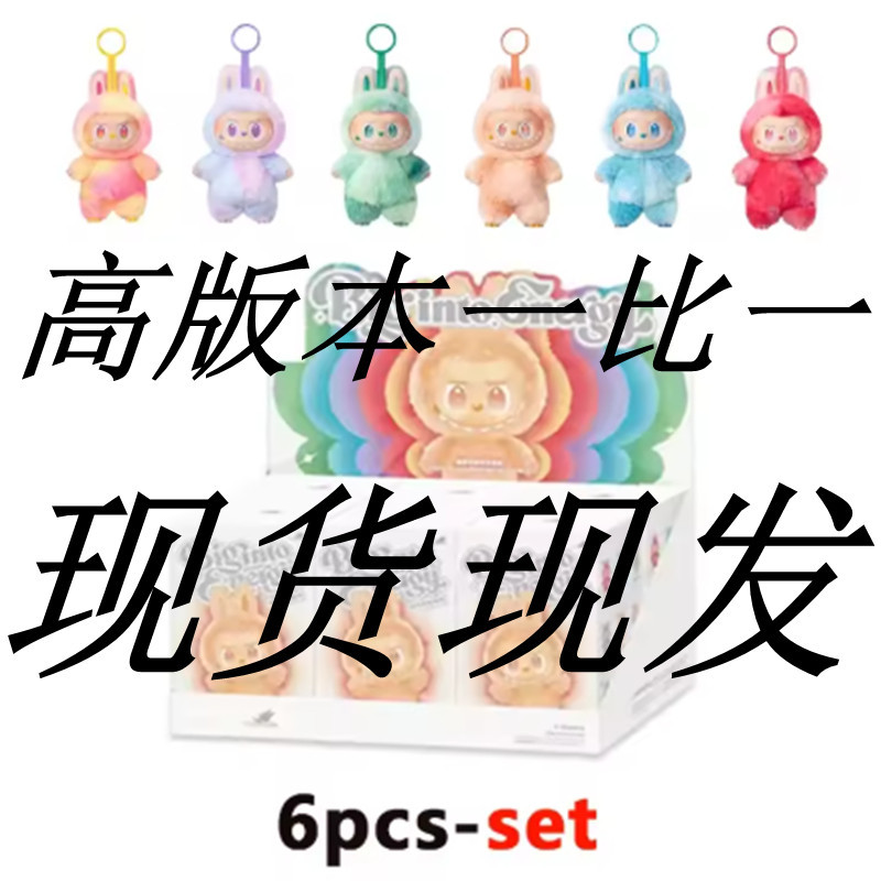 【东莞货】labubu3.0拉布布三代前方高能搪胶脸一代栗子可可