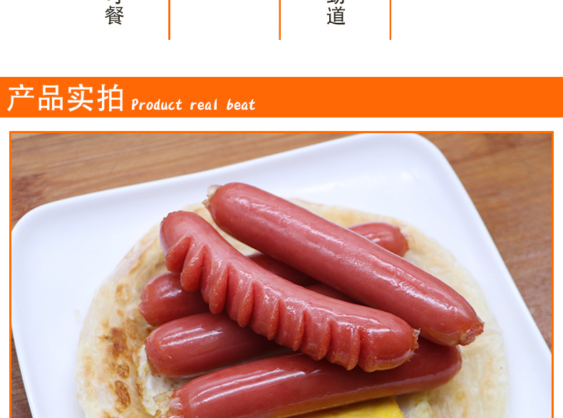 香大王原味热狗台湾风味烧烤油炸热狗肉肠商用手抓饼烤肠2.5kg/包