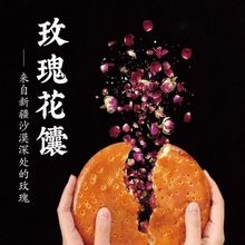 新疆特产 玫瑰花馕饼烤馕传统美食蜂蜜馕鲜花饼包邮100克独立包装