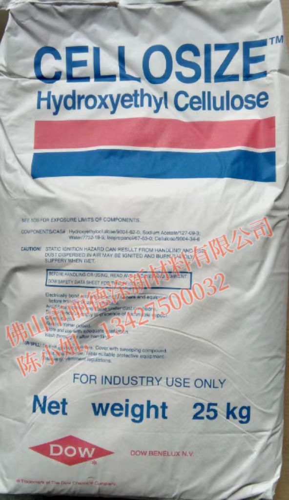 陶氏dow羟乙基纤维素-阿里巴巴