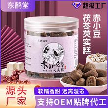 赤小豆薏米芡实糕茯苓糕薏湿糕茯苓八珍糕山药中式糕点健康点心