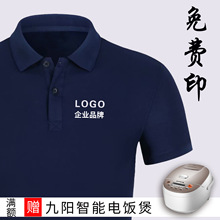 厂家直供免费印企业工衣定制工装翻领polo衫t恤定制工作服印logo