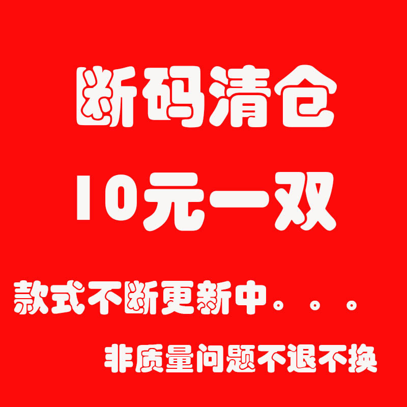 安久断码清仓童帆布鞋童板鞋运动鞋童皮鞋-阿里巴巴