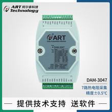 7路PT100热电阻温度采集模块RS232接口阿尔泰科技DAM3047R采集器