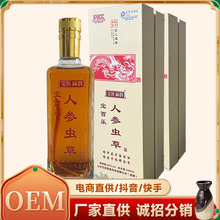 宝医扁鹊人参虫草酒500毫升 52°酒精人参男性肾宝酒粮食酒白酒