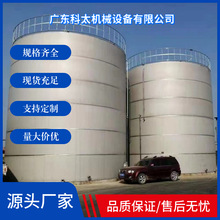 广东不锈钢储油罐碳钢储油罐双层储油罐卧式储罐立式储罐Q235