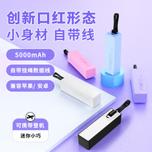 商务礼品LOGO创新型香水5000毫安单节充电宝迷你随身携带跨境批发