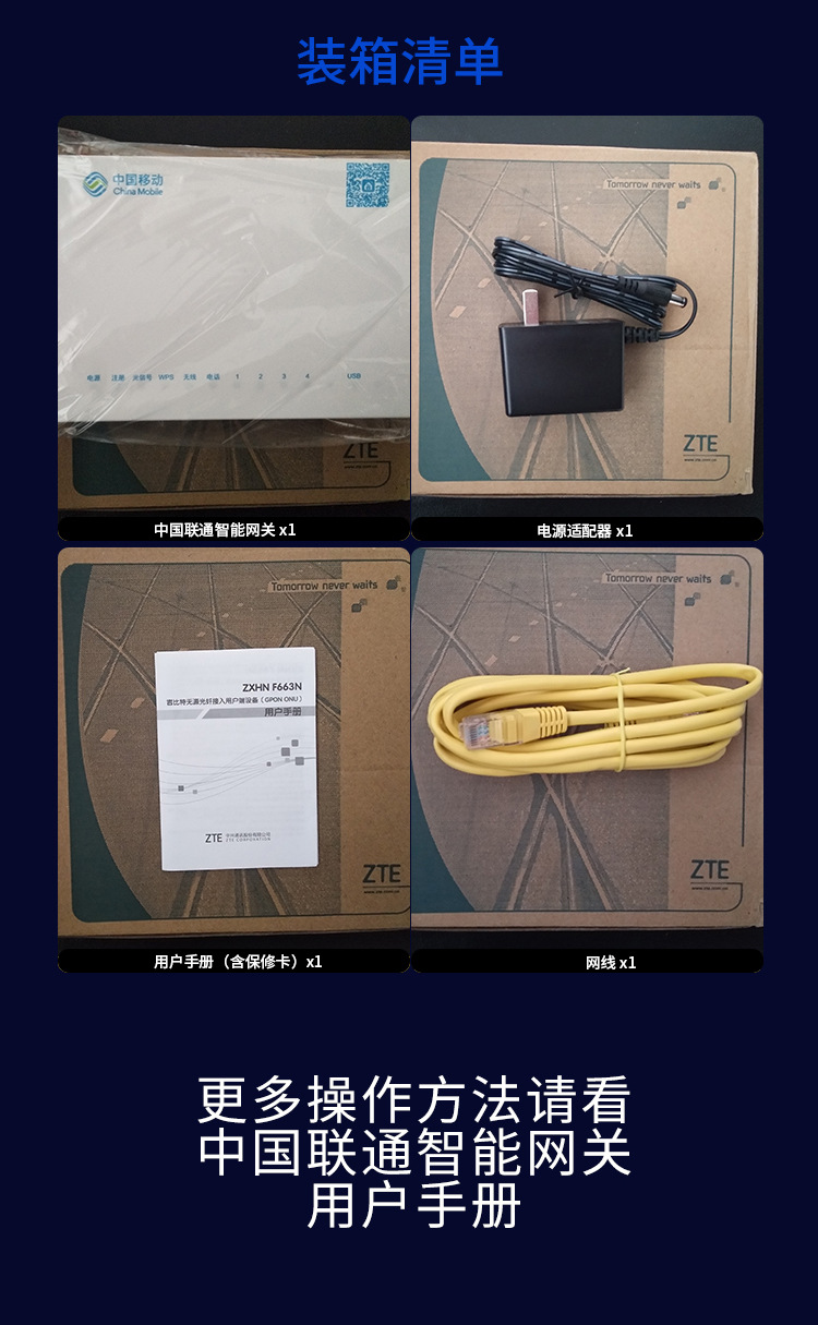 全新中兴f663n中国移动广电宽带sfugpon千兆智能网关4 1光纤猫