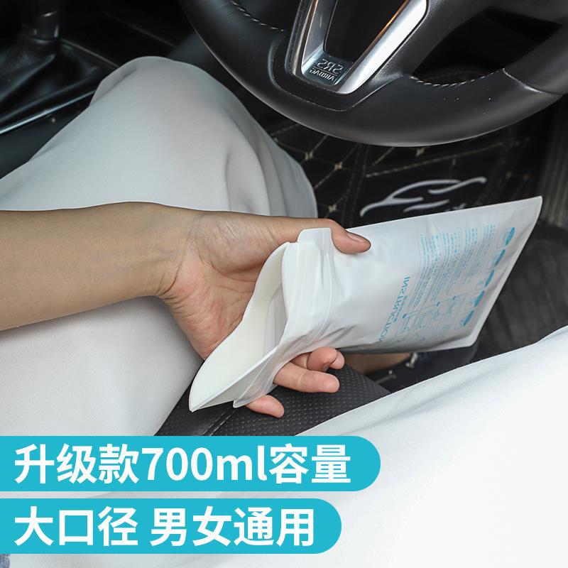 一次性应急尿袋女士小便车上尿尿车载便携厕所尿壶男通用接尿