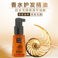 JCKOO珺寇香水护发精油摩洛哥精油批发一件代发70ml