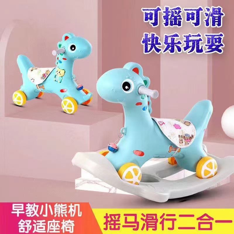 Children's Rocking Horse Trojan Horse Multi-Functional Rocking Horse Music Early Education Sliding Rocking Horse