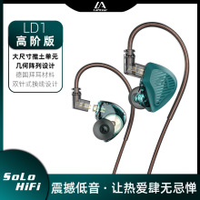 乐斐LD1可换线插拔入耳式HIFI动圈手机游戏有线耳机