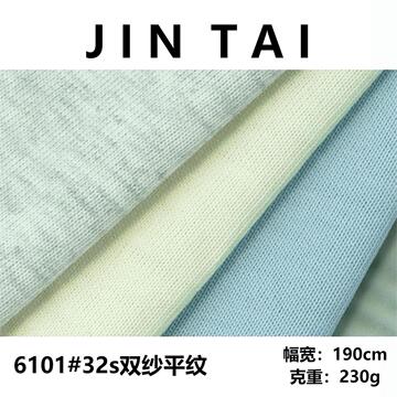 230g 32s双纱平纹 t恤潮牌面料纯棉布料t恤-阿里巴巴