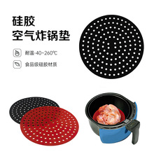 跨境新款空气炸锅垫 升级Air fryer silicone pot烤箱蒸锅硅胶垫