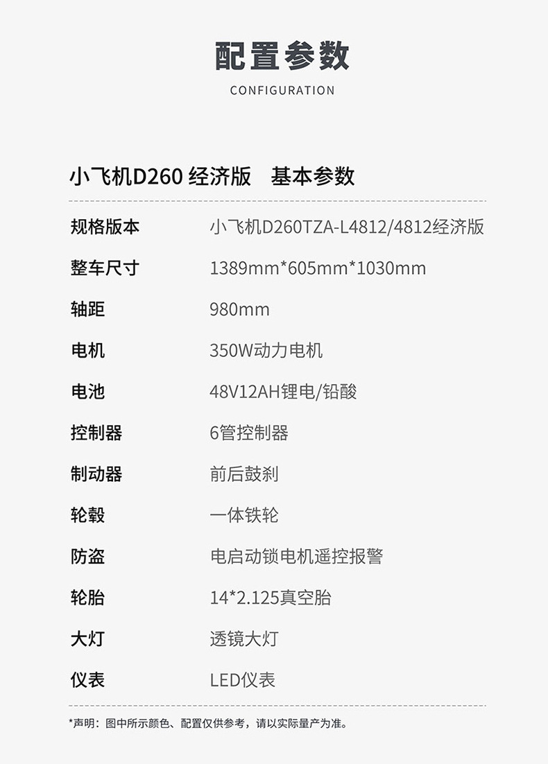 爱玛小坦克小飞机轻便可上牌家用自行助力代步电动电瓶车礼品赠品