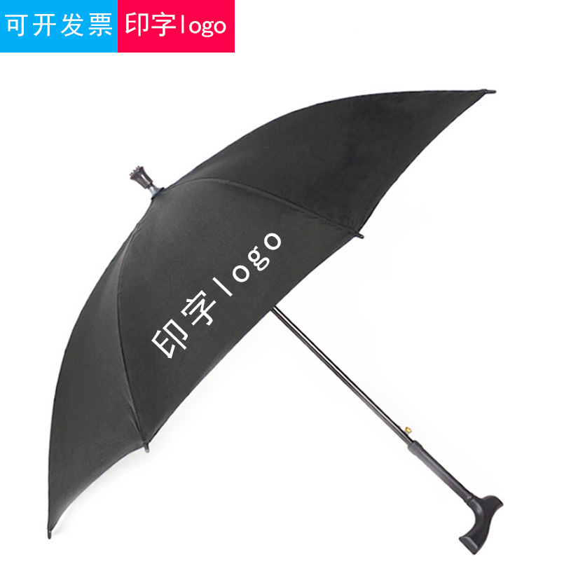 批发 老人拐杖防晒防雨防滑轻便登山两用多功能雨伞 可印字logo