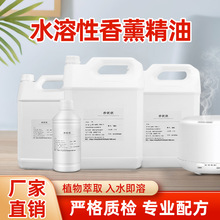 水溶性精油香薰补充液批发多用途加湿器雾化香薰精油大瓶厂家直销