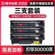 才进适用惠普m1005硒鼓hp1020打印机墨盒1020plus晒鼓1018 1010碳