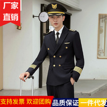 航空机长制服男飞行员空少套装民航工作服中国机长服外套物业保安