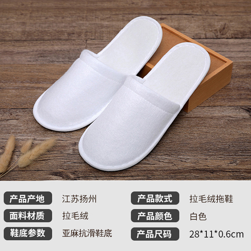 Thickened Plush Home Waiting Slippers Homestay Hotel Beauty Salon Hotel Disposable Slippers Wholesale Logo