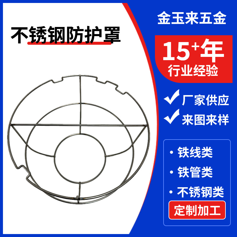 不锈钢焊接件防护罩照明灯具防护网罩不锈钢保温灯具网罩加工定制