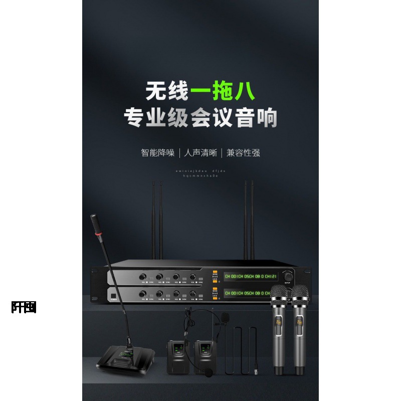 新款无线话筒一拖四u段可调频麦克风会议家用电视k歌婚礼音响