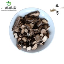 赤芍500g【川药药业】赤芍中药材批发 实物拍摄 诚信经营【赤芍】