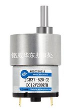 全新XYT电机 直流减速马达JGB37-520-CE JGB37-31ZY-CE DC12V