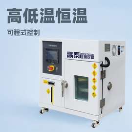 小型温控42升自动控温恒温恒湿试验机宽温区-40至150度均匀度