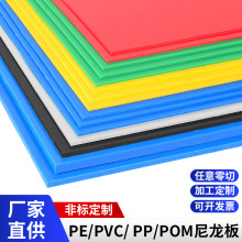 红色 绿色 黄色 黑色 蓝色白色尼龙板PE ABS PVC POM板棒加DIKAN