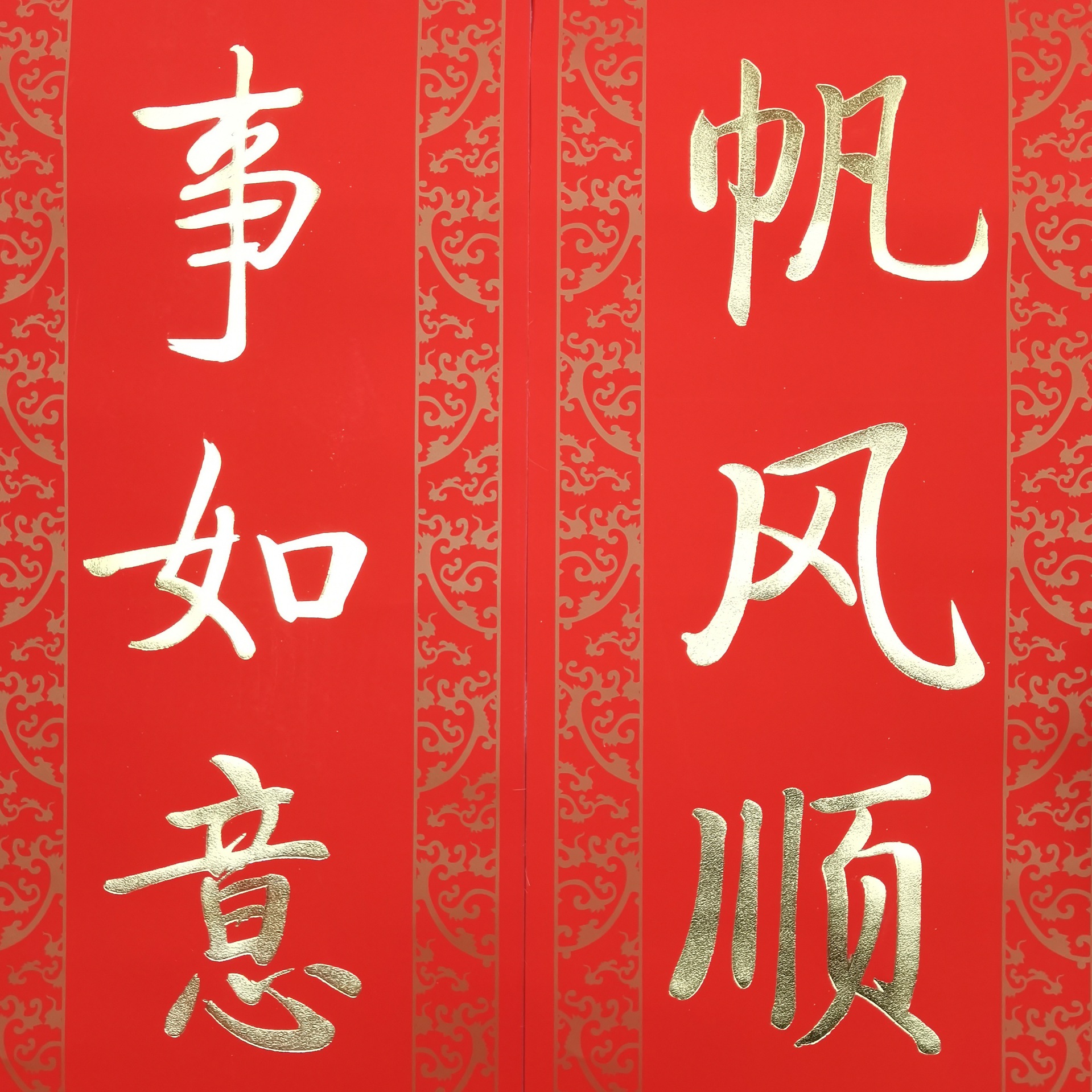 2021新年快乐烫金春联礼盒 台历烫金对联礼盒 现货批发加印广告
