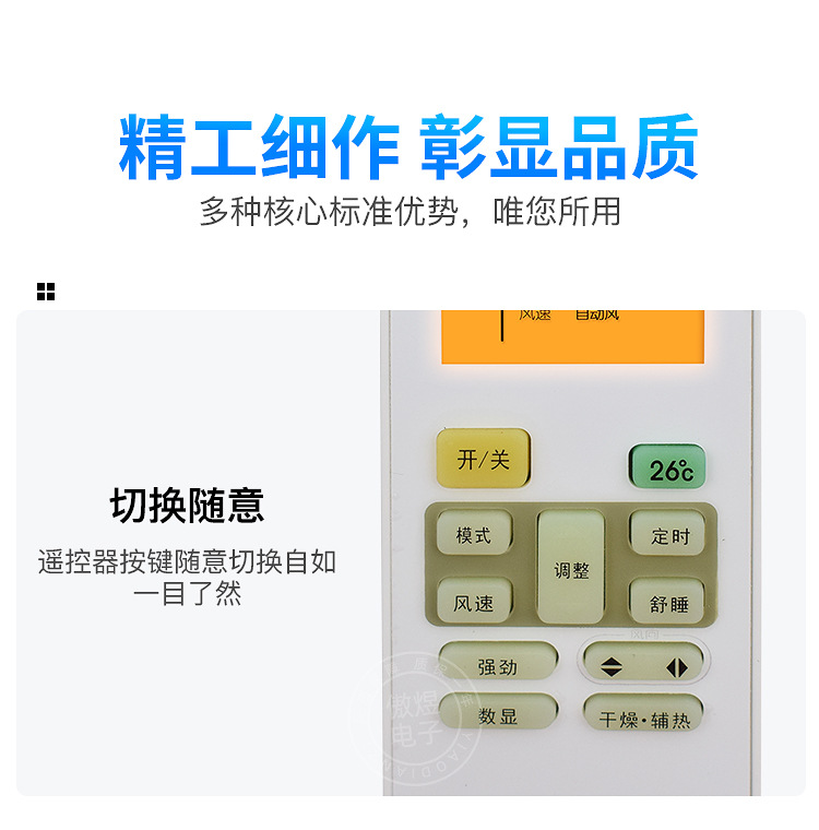 适用于midea/美的空调遥控器万能通用款冷俊星劲弧智弧中央风管机