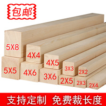 松木条材料DIY板材龙骨立柱隔断抛光木方长条板