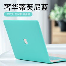 蒂芙尼蓝适用Macbook苹果电脑保护壳macbookpro笔记本保护套