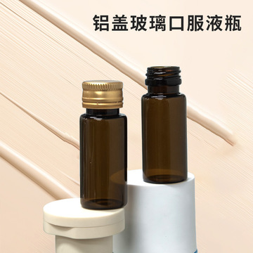 10ml口服液玻璃瓶糖浆瓶酵素瓶葡萄糖浆分装瓶茶色口服液瓶现货批