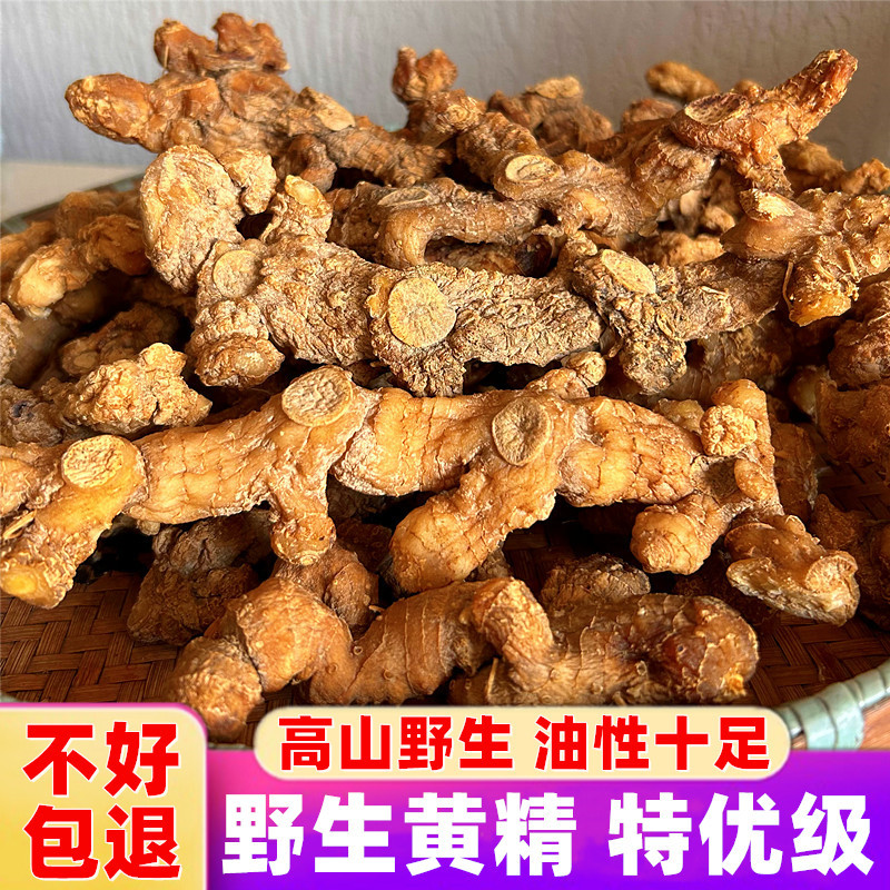 黄精材干货野生6-15年黄精干新鲜浙江淳安姜形多花黄精干-阿里巴巴